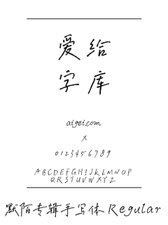 wst_swe0 字体下载｜复古像素设计资源