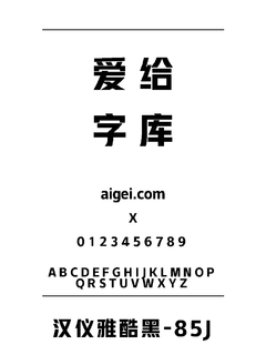 85s1256 字体下载｜复古系统界面资源