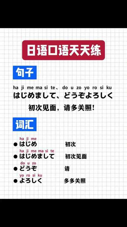 ​【早道日语】口语达人-日语口语从入门到精通（原名 早道口语达人）下载｜系统化口语训练课