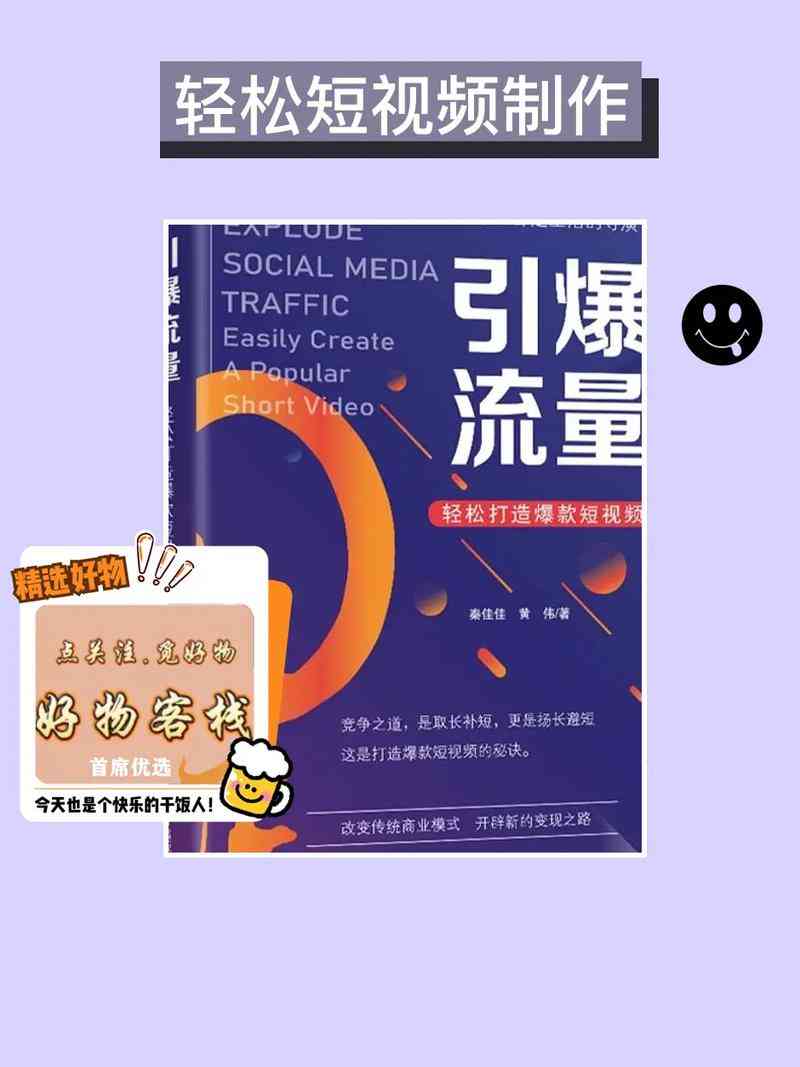 ​全网最高效18种主流引爆流量方法（售价398）下载｜营销推广策略完整版