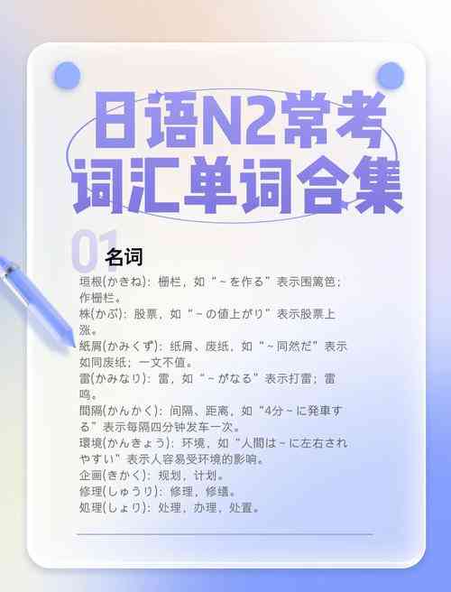 ​N2新鲜、规范、精准日语N2 下载｜日语能力考试学习资料