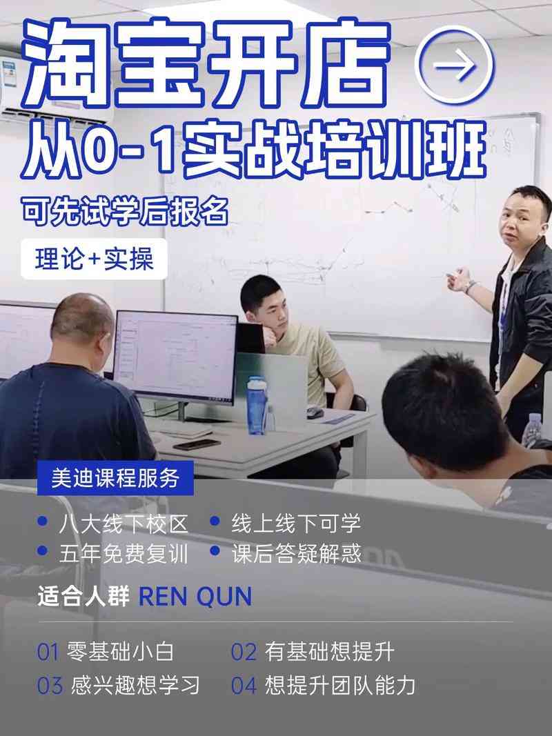 ​淘宝天猫店铺培训视频教程一整套下载｜全套实操课程体系