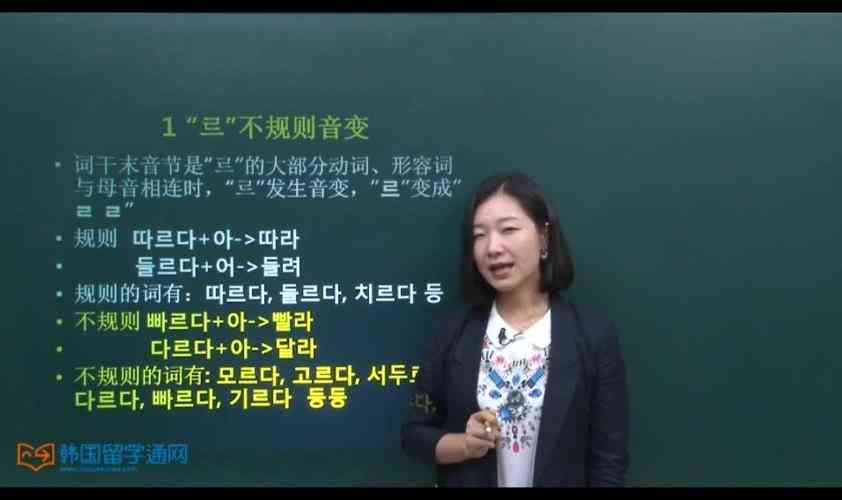 ​李思皎音变 下载｜韩语发音系统学习教程