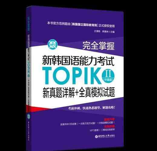 ​韩语教程视频+试题练习+知识重点 下载｜系统学习与实战巩固
