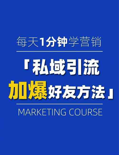 ​如何通过免费网站平台给微信引流 下载｜全流程方法解析