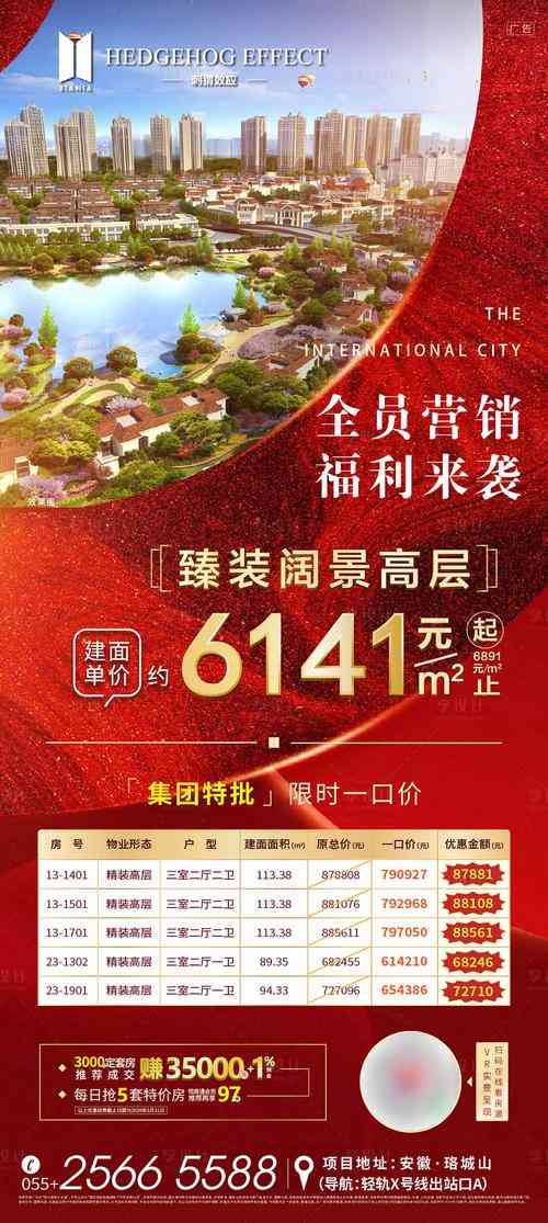 ​房产各类活动方案 下载｜营销策划资料合集