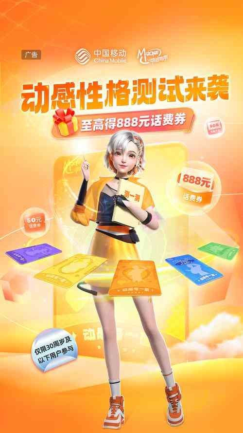 ​2010动感地带校园营销活动方案（2010）下载｜市场推广策划资料