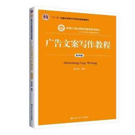 广告文案训练手册（2008年）下载｜实战文案训练教材