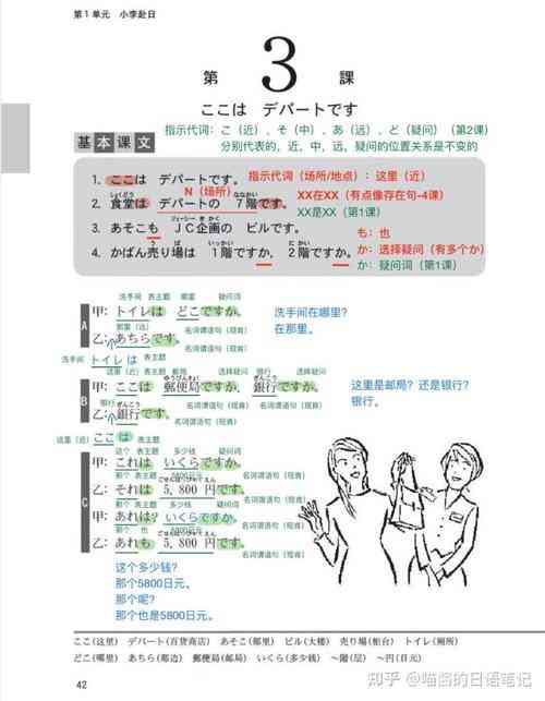 标准日本语练习题及笔记下载｜日语学习资料全集