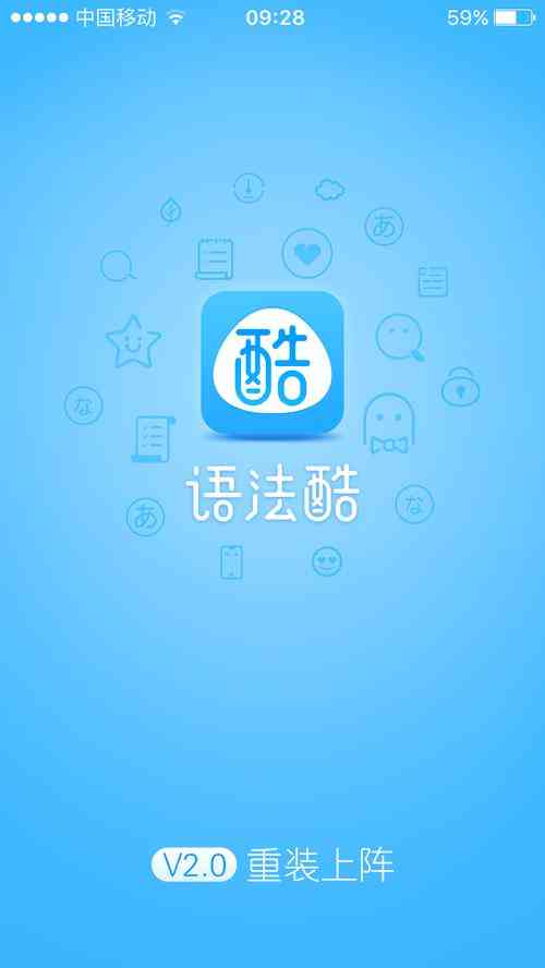 ​语法酷（Android 版）下载｜学日语语法必备APP