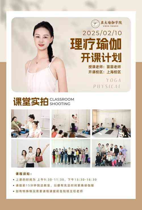 ​上海万兴丰田2008年驾驭明日健康护航瑜珈互动体验课堂活动方案 下载｜企业客户关系维护策划PPT