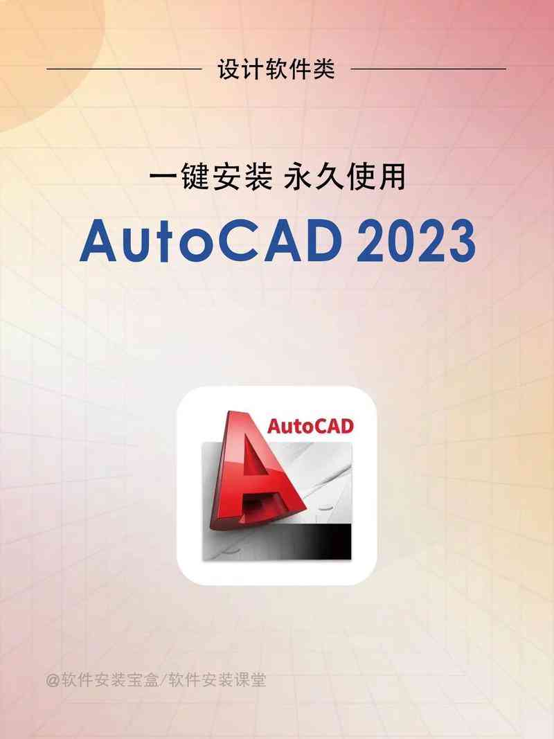 ​AutoCAD 2017（64位简体中文版）下载｜建筑工程设计工具完整版
