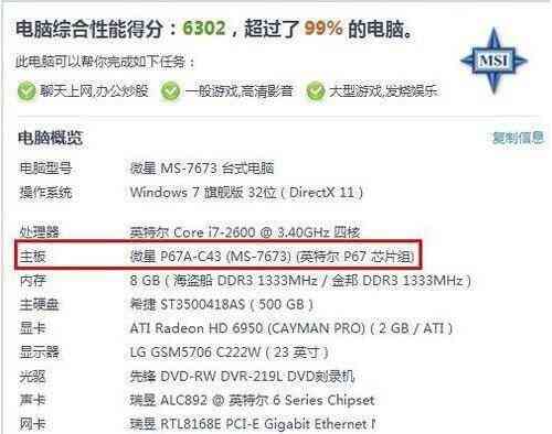 WIN7专业版序列号（Windows 7）下载｜系统激活工具与使用指南