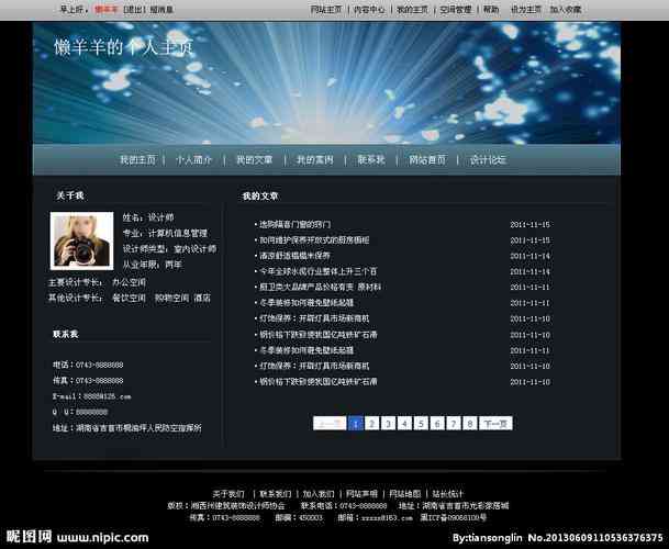 ​邵连虎博客黑色模板 下载｜网站主题设计资源