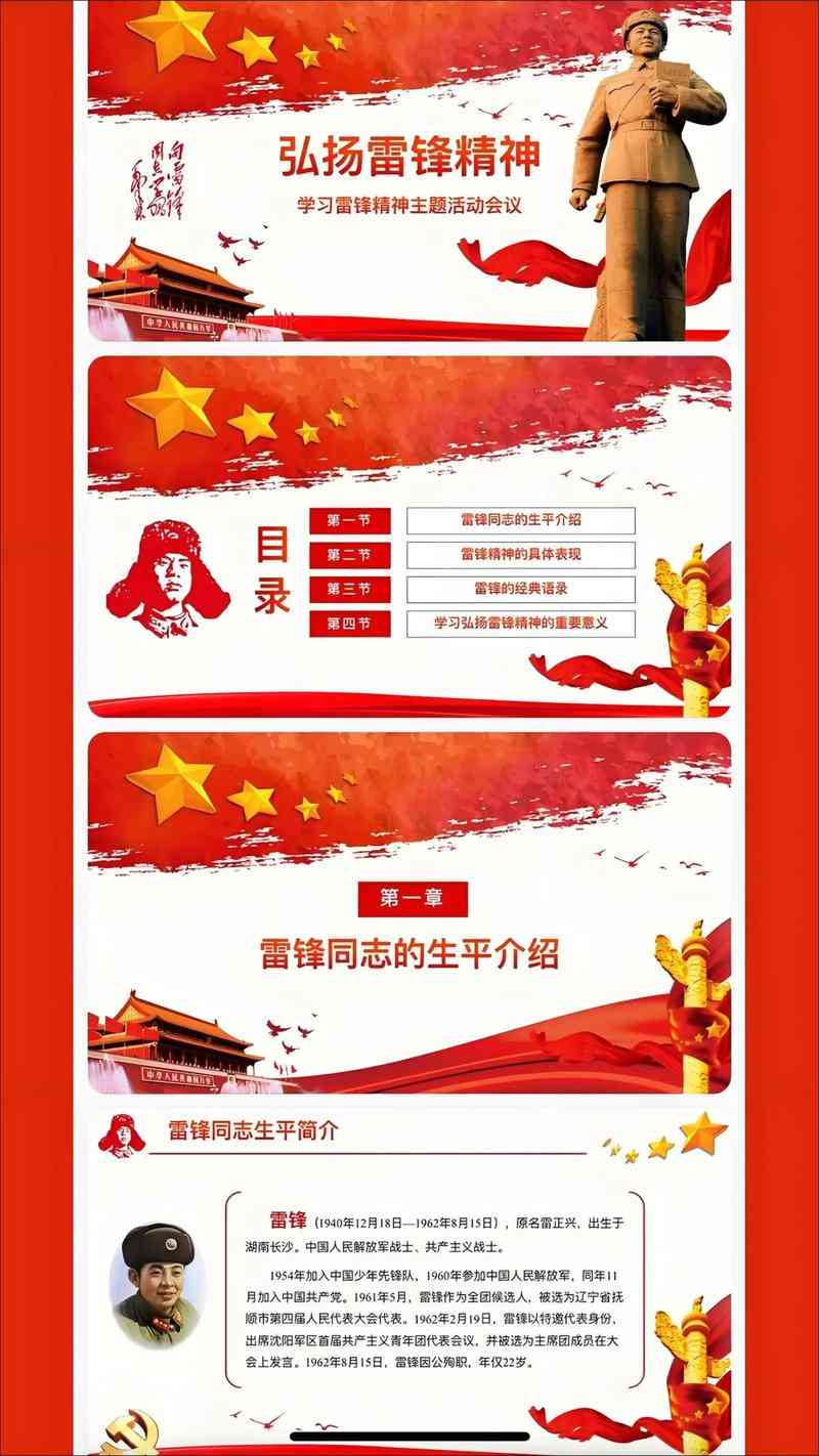 雷锋网主题 下载｜自媒体建站模板