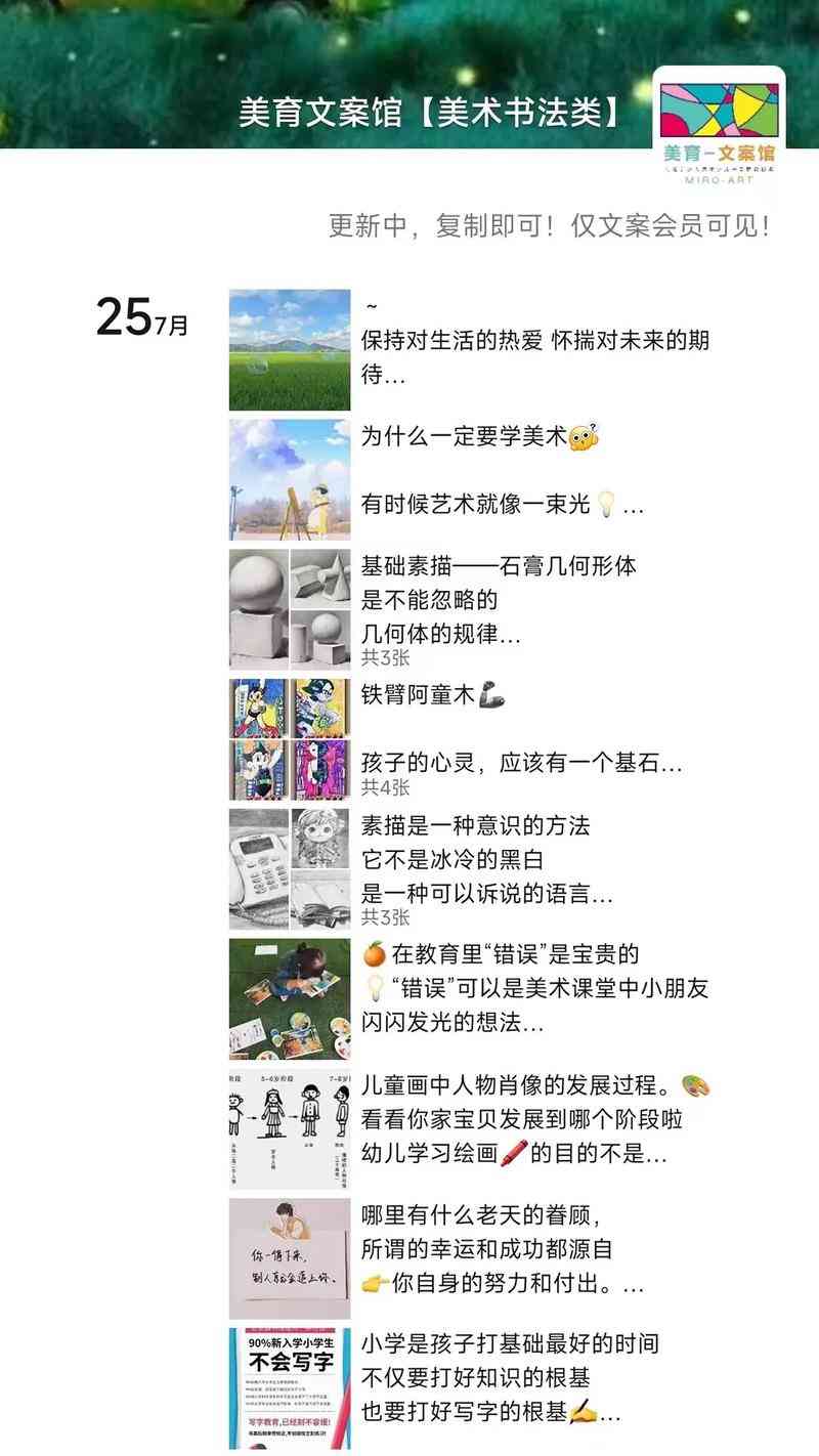 ​朋友圈（微信）下载｜社交内容管理工具