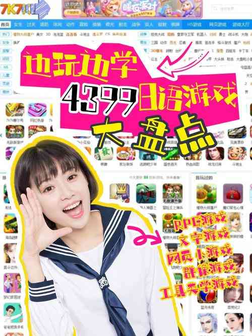 ​日语连连看 下载｜日语学习益智游戏完整版