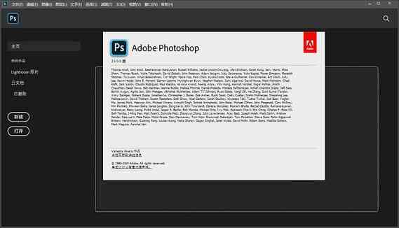 ​Adobe Photoshop 2020 下载｜专业图像处理工具完整版