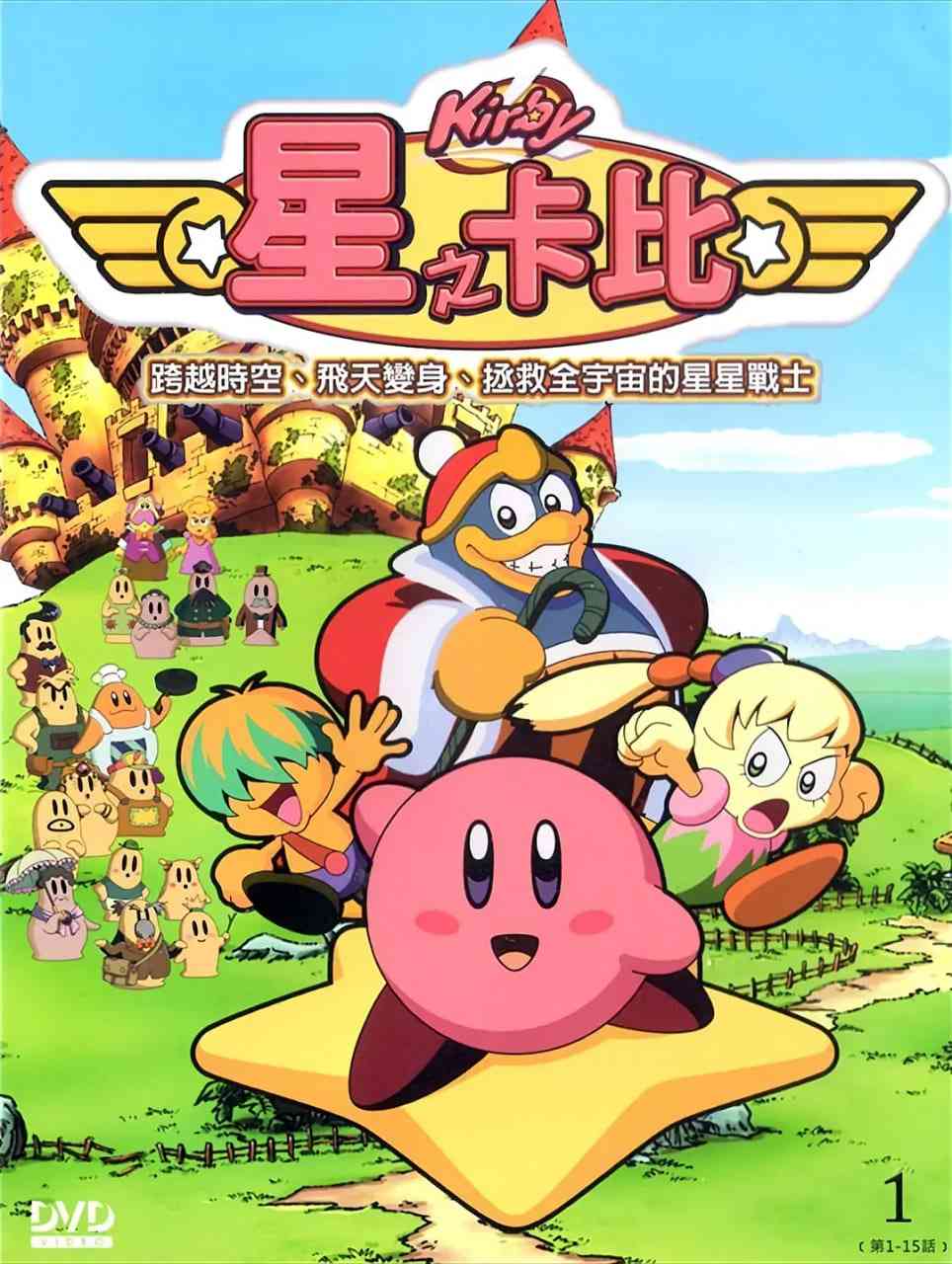 星之卡比《星之卡比》免费在线播放｜日本动画喜剧冒险