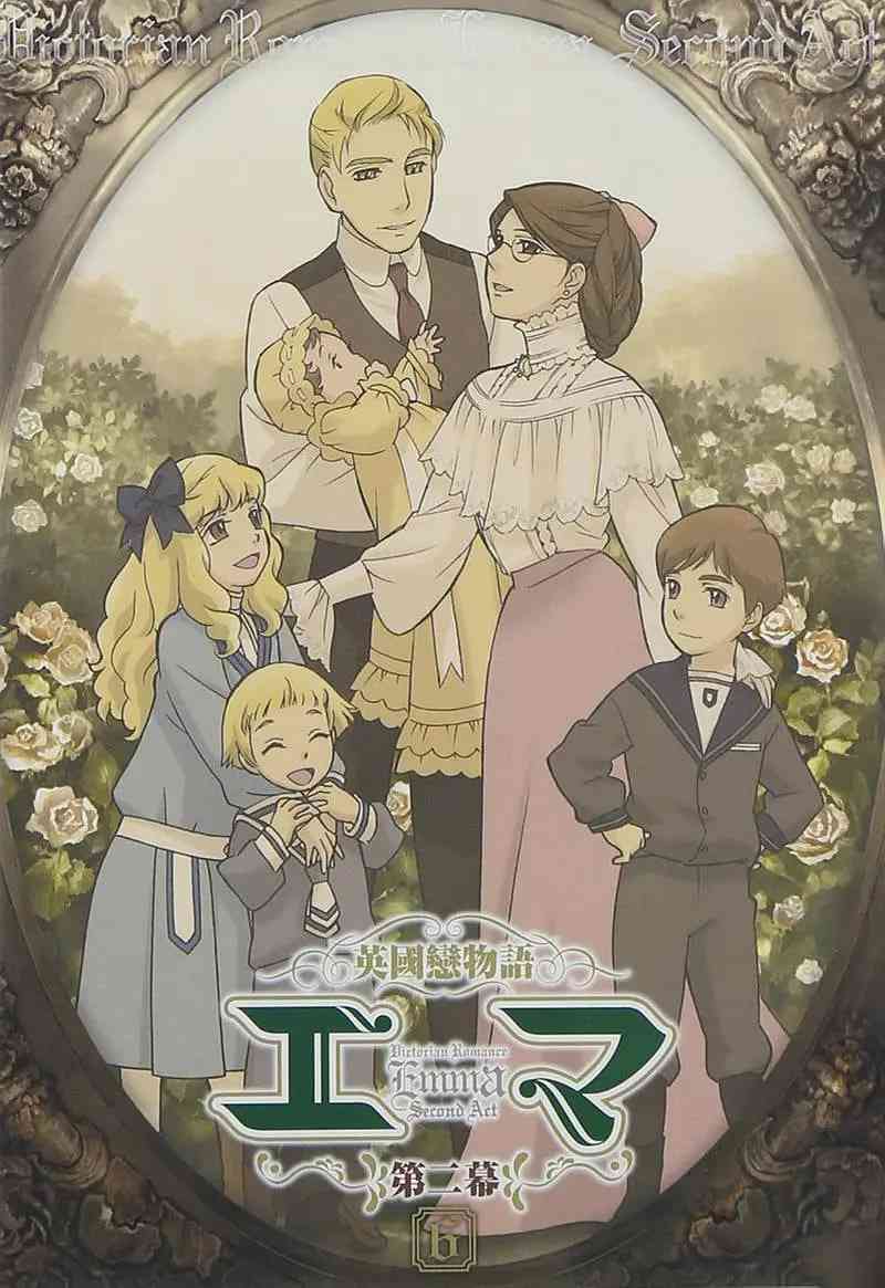 英国恋物语艾玛 第二幕《英国恋物语艾玛 第二幕》免费在线播放｜日本动画爱情剧