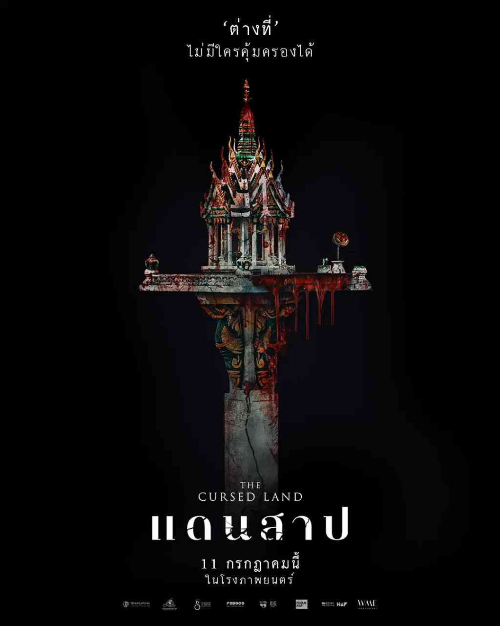 《被诅咒的土地》免费在线播放｜泰国惊悚恐怖片2024