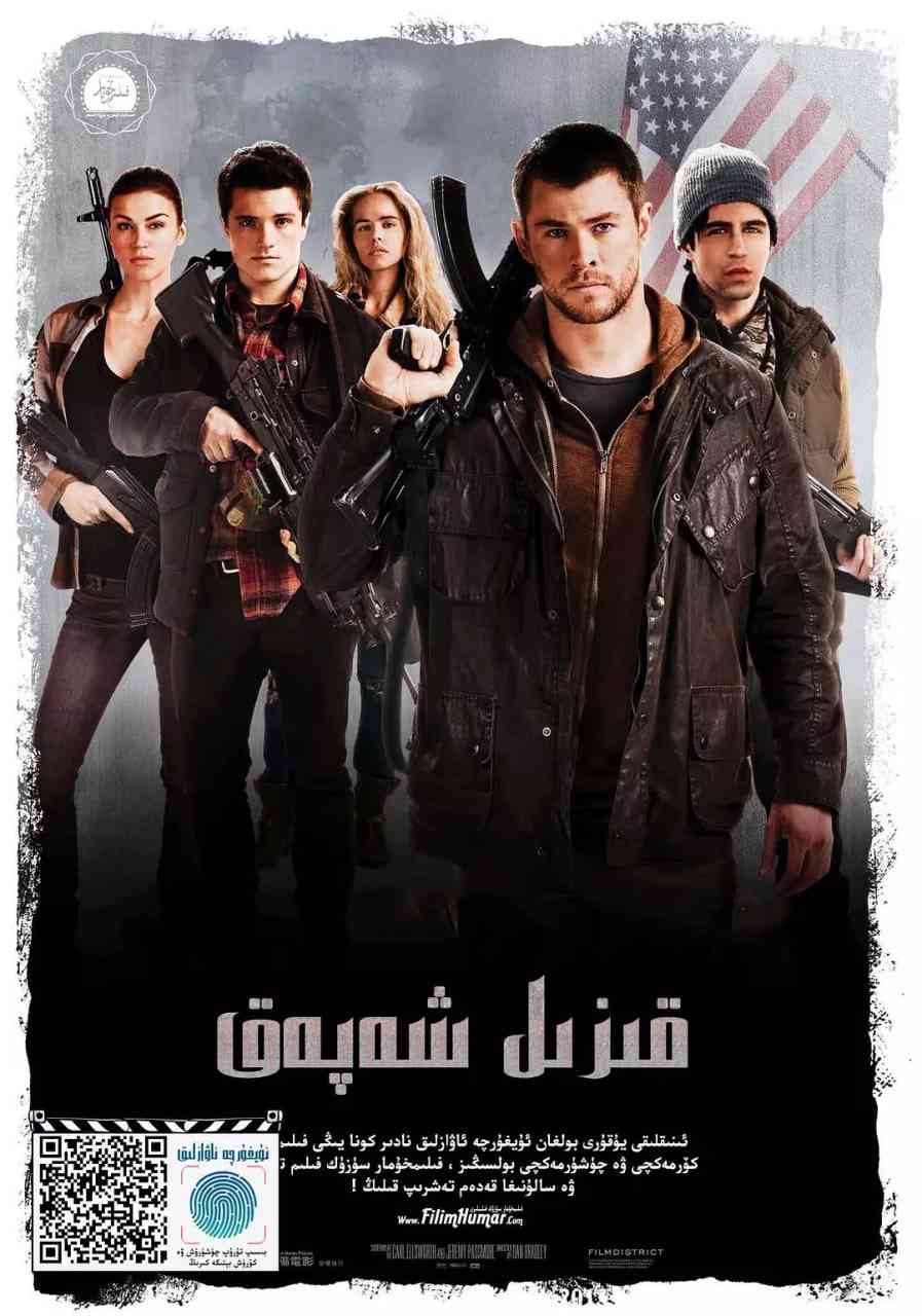 《红色黎明 2012》免费在线播放｜动作·美国