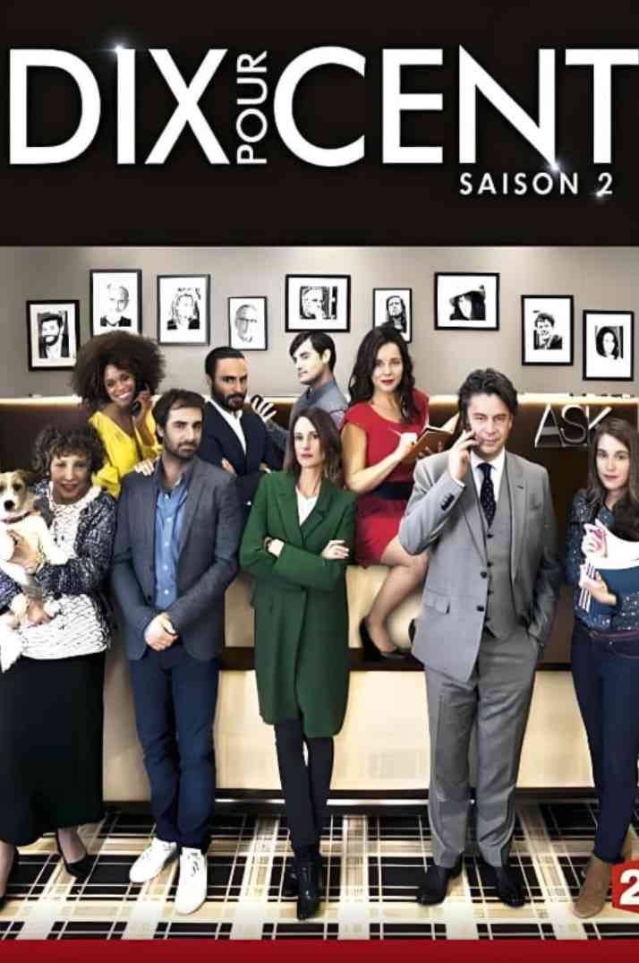 《百分之十 第二季》免费在线播放｜喜剧·法国
