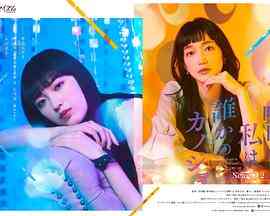 《明天，我会成为谁的女友 第二季》免费在线播放｜日剧,剧情,爱情·日本