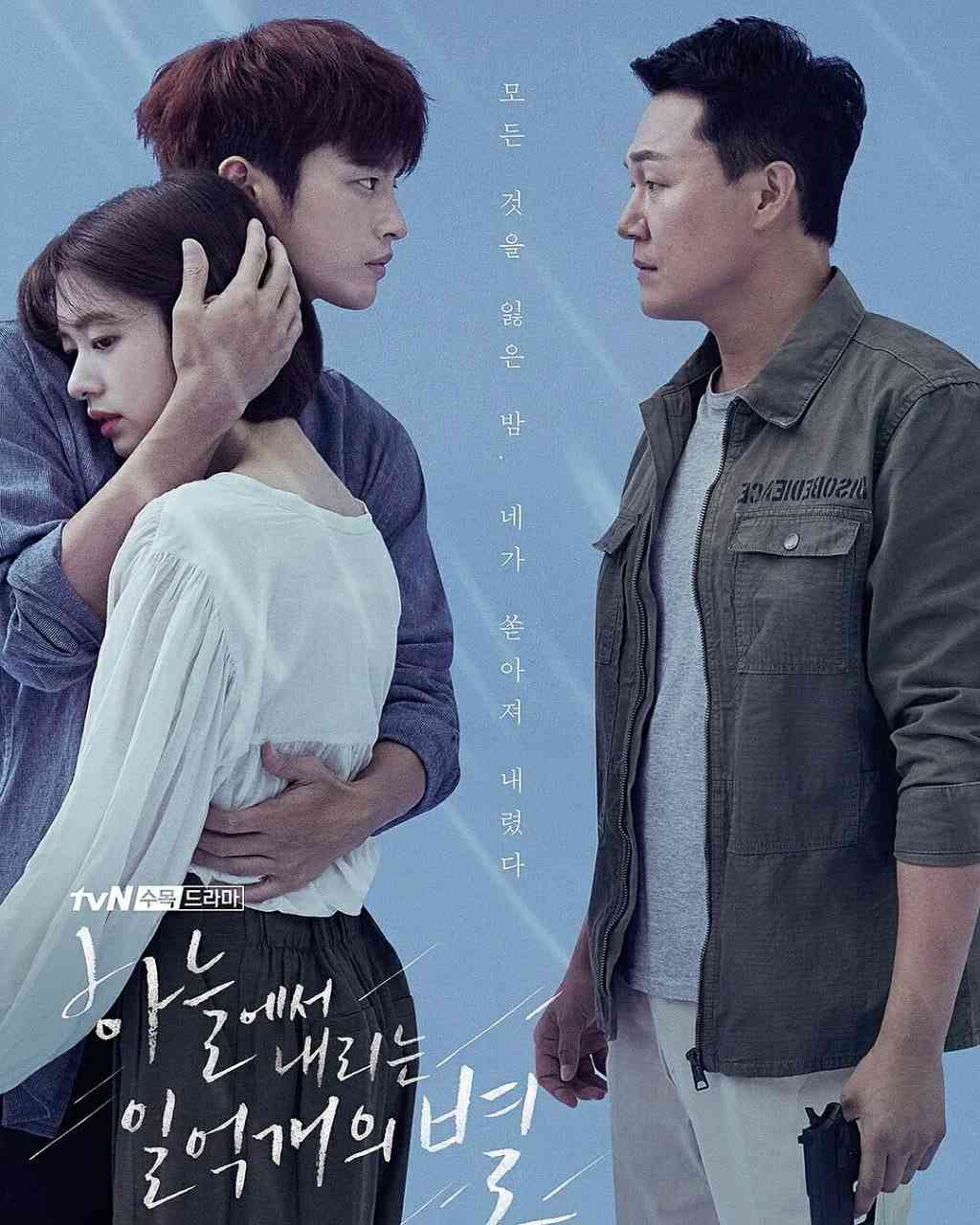 《从天而降的一亿颗星星》免费在线播放｜悬疑·韩国