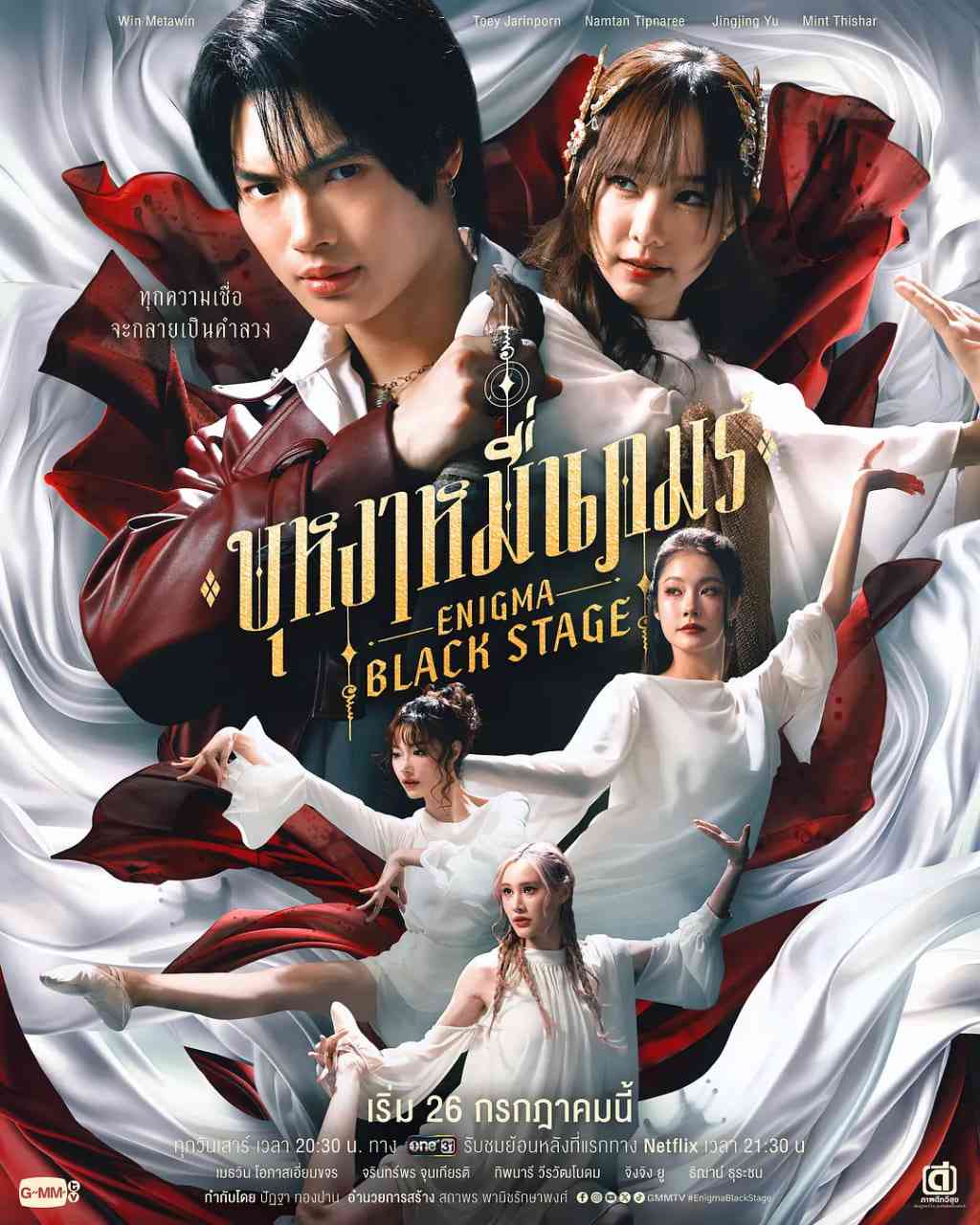 《咒中人 第二季》免费在线播放｜悬疑,恐怖·泰国