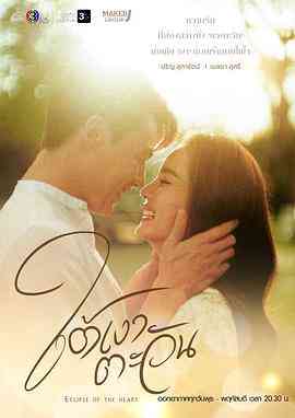 《日影之下》免费在线播放｜马泰,剧情,爱情,马泰剧,泰剧·泰国