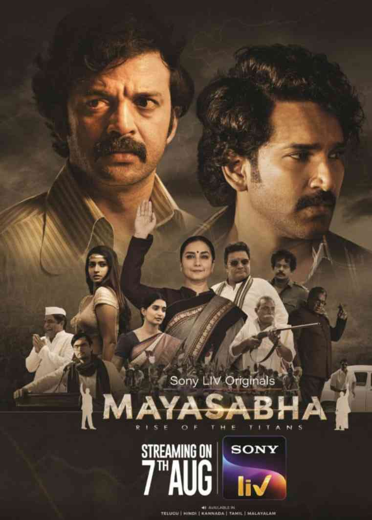 《玛雅萨巴：巨人的崛起》免费在线播放｜戏剧·印度