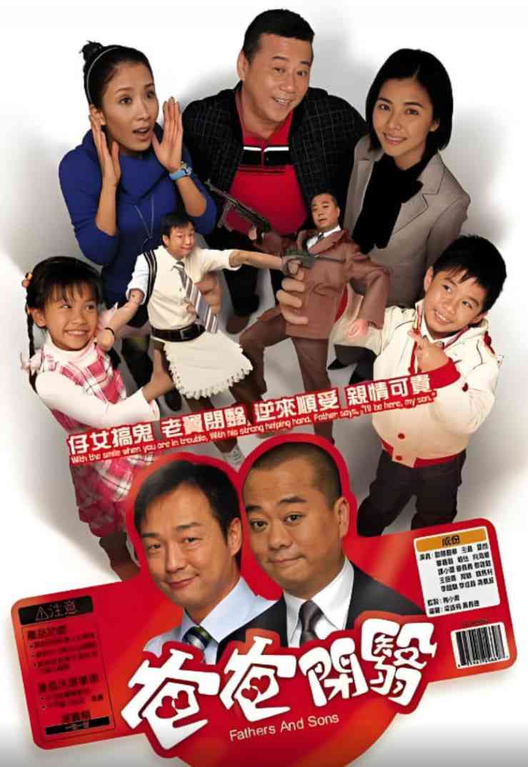 《开心老爸 粤语版》免费在线播放｜喜剧,家庭·中国香港