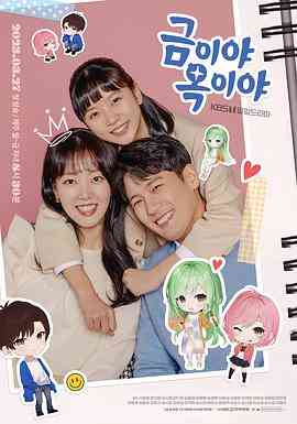 《金枝玉叶》免费在线播放｜剧情·韩国