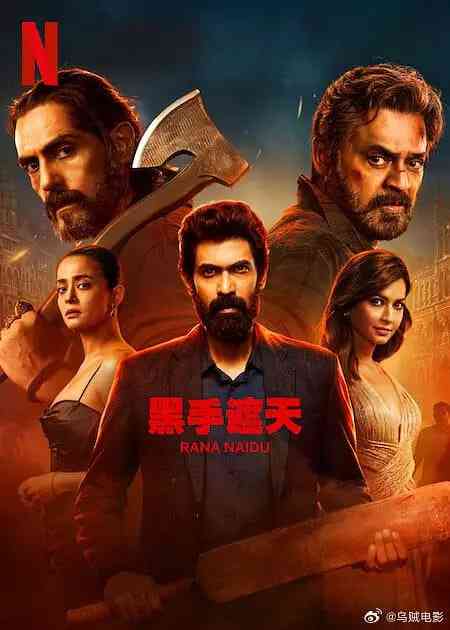 《黑手遮天 第2季》免费在线播放｜剧情·印度