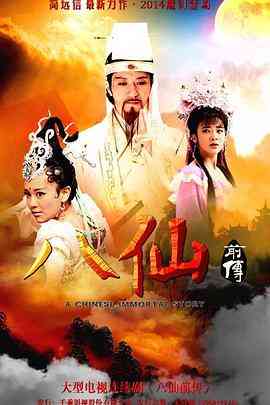 《剑侠》免费在线播放｜喜剧,动作,奇幻,古装·中国大陆  第1张