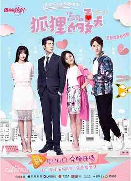 《狐狸的夏天 第二季》免费在线播放｜剧情,Drama,爱情,Romanc  第1张