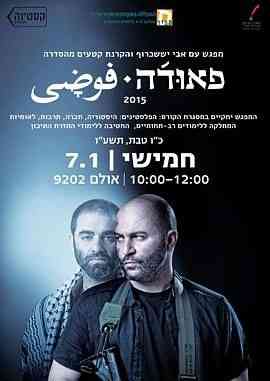 《高墙边的混乱 第一季》免费在线播放｜剧情,动作,惊悚·以色列