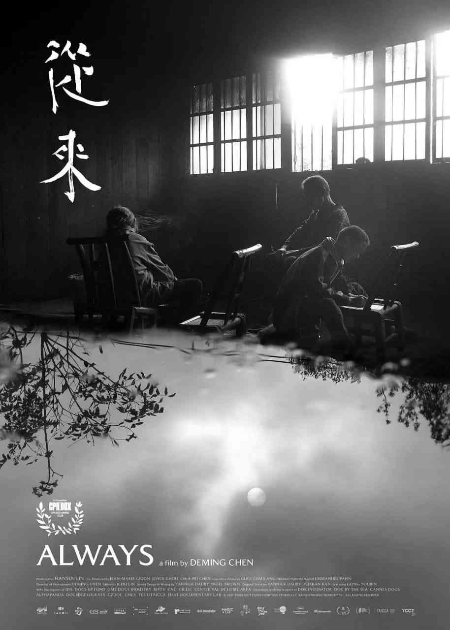 《从来》免费在线播放｜纪录片·中国大陆,美国,法国