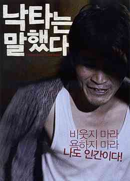 《骆驼言》免费在线播放｜剧情·韩国