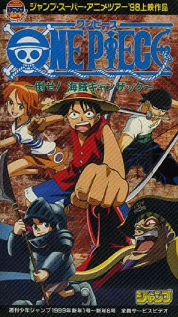 《海贼王 打倒海贼强萨克》免费在线播放｜喜剧,动作,动画,短片,奇幻,冒险·