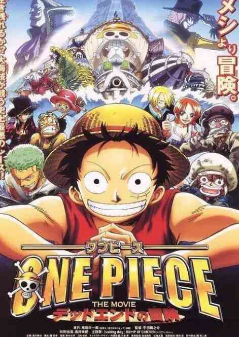 《海贼王剧场版4：死亡尽头的冒险》免费在线播放｜动画,动漫电影·日本