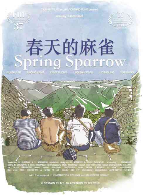 《春天的麻雀》免费在线播放｜剧情·中国大陆