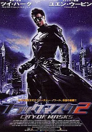 《黑侠2(普通话版)》免费在线播放｜剧情,动作,科幻·中国香港