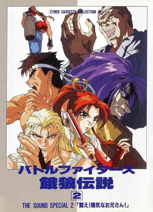 《Battle Fighters 饿狼传说2》免费在线播放｜动作,动画·日本