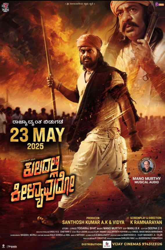 《搜索 2025》免费在线播放｜动作·印度