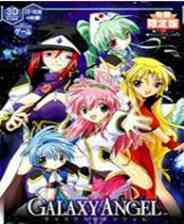银河天使：永恒的情人（Galaxy Angel Eternal Lovers）下载｜恋爱养成与战略指挥结合