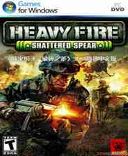 《战火纷飞：破碎之矛》火力压制｜射击动作