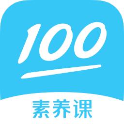 《作业帮素养课9.8.0》免费下载|学习工具·9.8.0