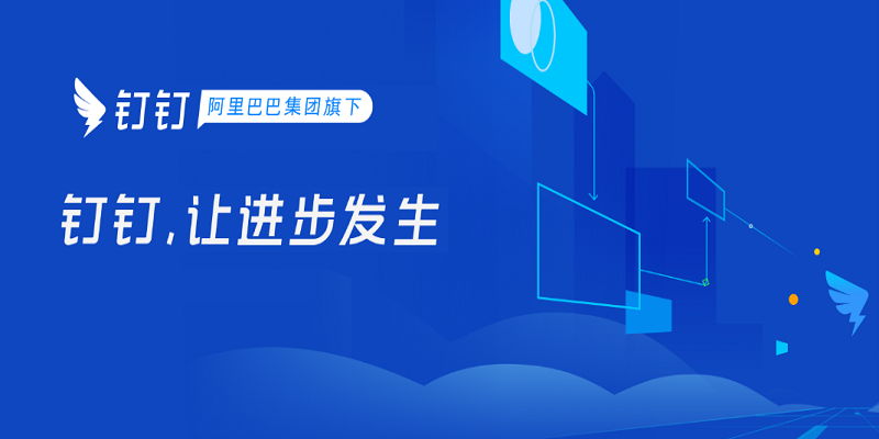 《钉钉7.5.30.5179102》免费下载|学习工具·7.5.30.5179102 第2张 《钉钉7.5.30.5179102》免费下载|学习工具·7.5.30.5179102 第2张
